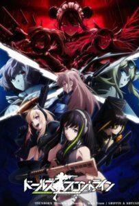 Девушки На Линии Фронта