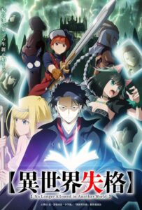 Вечно дисквалифицирован Смотреть 1, 2, 3, 4, 5, 6, 7 Сезон