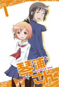 Котоура-сан Смотреть 1, 2, 3, 4, 5, 6, 7 Сезон