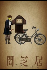 Театр тьмы Смотреть 1, 2, 3, 4, 5, 6, 7 Сезон