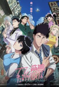 Обычный роман в Коулуне Смотреть 1, 2, 3, 4, 5, 6, 7 Сезон